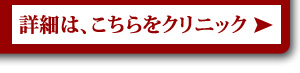 無煙コンロけむとうなかぁ～詳細はこちら