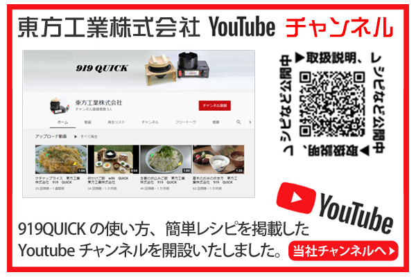二合炊き自動炊飯器919QUICK